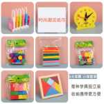 나무 유아 초등학교 수학 교구 계산 기하학 시계 인지 퍼즐 교구 장난감의 전체 세트의 그림