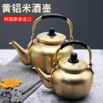 한국식 막걸리 냄비 전통 두꺼운 노란색 알루미늄 냄비 따뜻한 와인 핫 와인 노란색 알루미늄 냄비 막걸리 냄비 도매의 그림