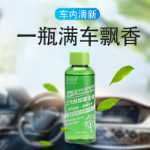 냄새 포름 알데히드 자동차 소독 안개 기계 외에 자동차 에어컨 안개 소독기 나노 살균 소독 탈취제 기계의 그림