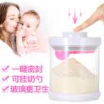 특허 제품 유리 분유 항아리 휴대용 아기 보충제 아기 충전 분유 상자 디스펜서 상자 아웃 박스의 그림