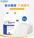 일회용 아기 기저귀 패드의 그림