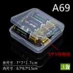 사각 플라스틱 상자의 그림