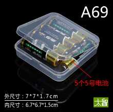 사각 플라스틱 상자의 그림