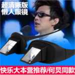 수평 굴절 안경의 그림