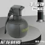 모형 수류탄의 그림