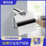 스테인레스 스틸 종이 타월 홀더의 그림