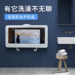 욕실 방수 휴대폰 케이스의 그림