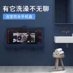 욕실 방수 휴대폰 케이스의 그림