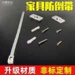 TV 팁 방지의 그림