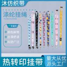 폴리 에스터 휴대 전화 카드 끈의 그림