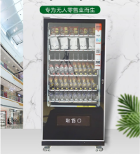 냉장 상업형 오리지널 자판기 24시간 편의점 일체형 자판기 HOT의 그림