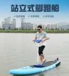 풋 SUP 서핑보드의 그림