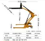 휴대용 크랭크샤프트 지게차의 그림