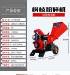  나뭇가지 분쇄기의 그림