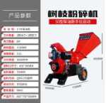  나뭇가지 분쇄기의 그림