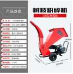  나뭇가지 분쇄기의 그림